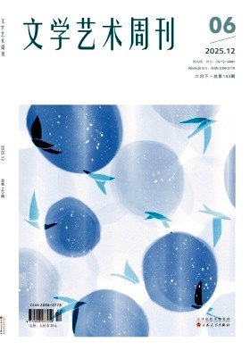 文学艺术周刊