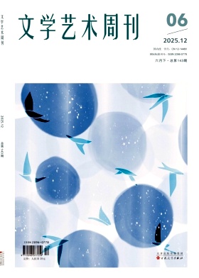 文学艺术周刊(图1) 1-250Z4114F6406.jpg