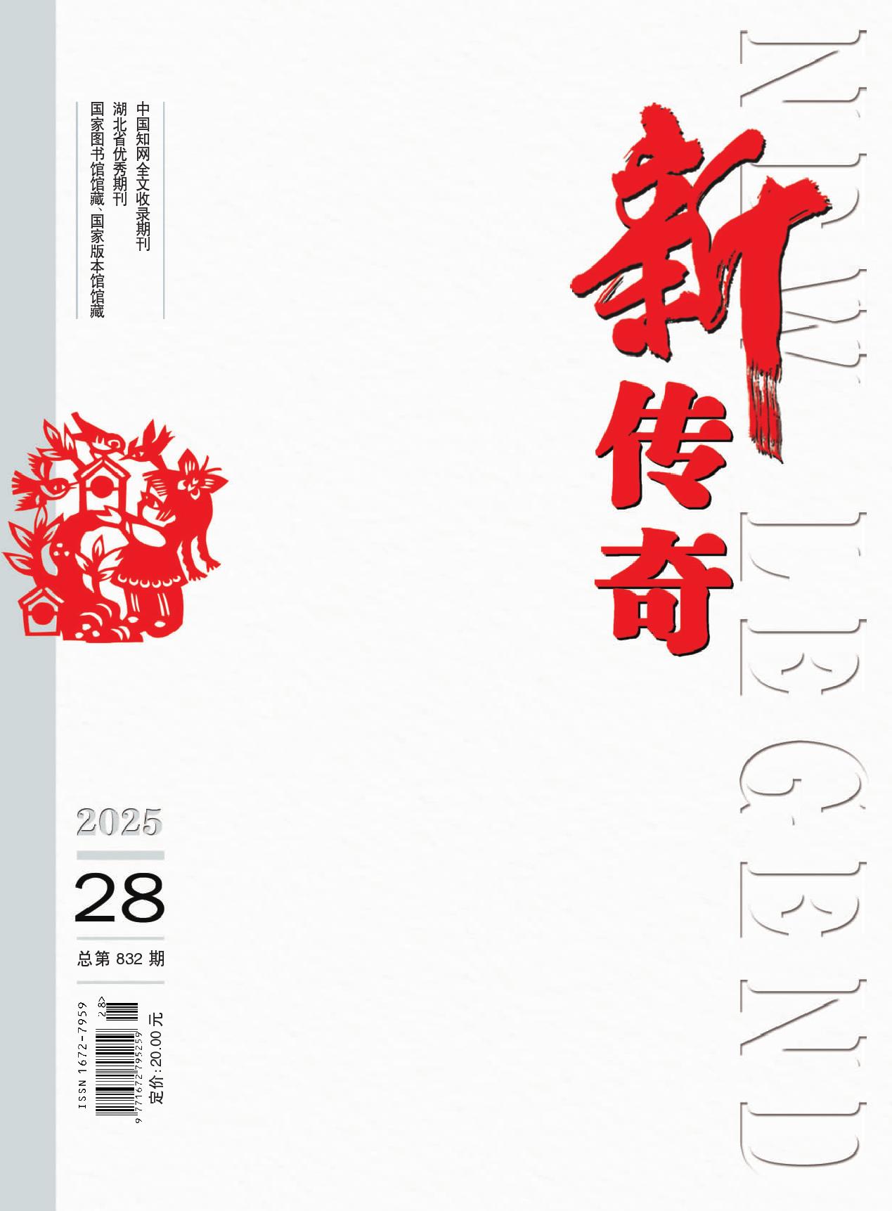 新传奇(图1) 1-250Z5142156161.jpg