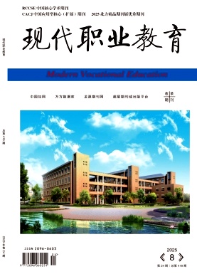 现代职业教育(图1) 1-250Z5160442X3.jpg