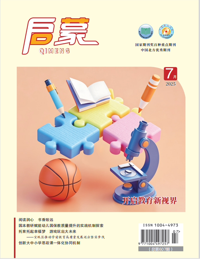 启蒙(图1) 1-250ZQ62134136.png