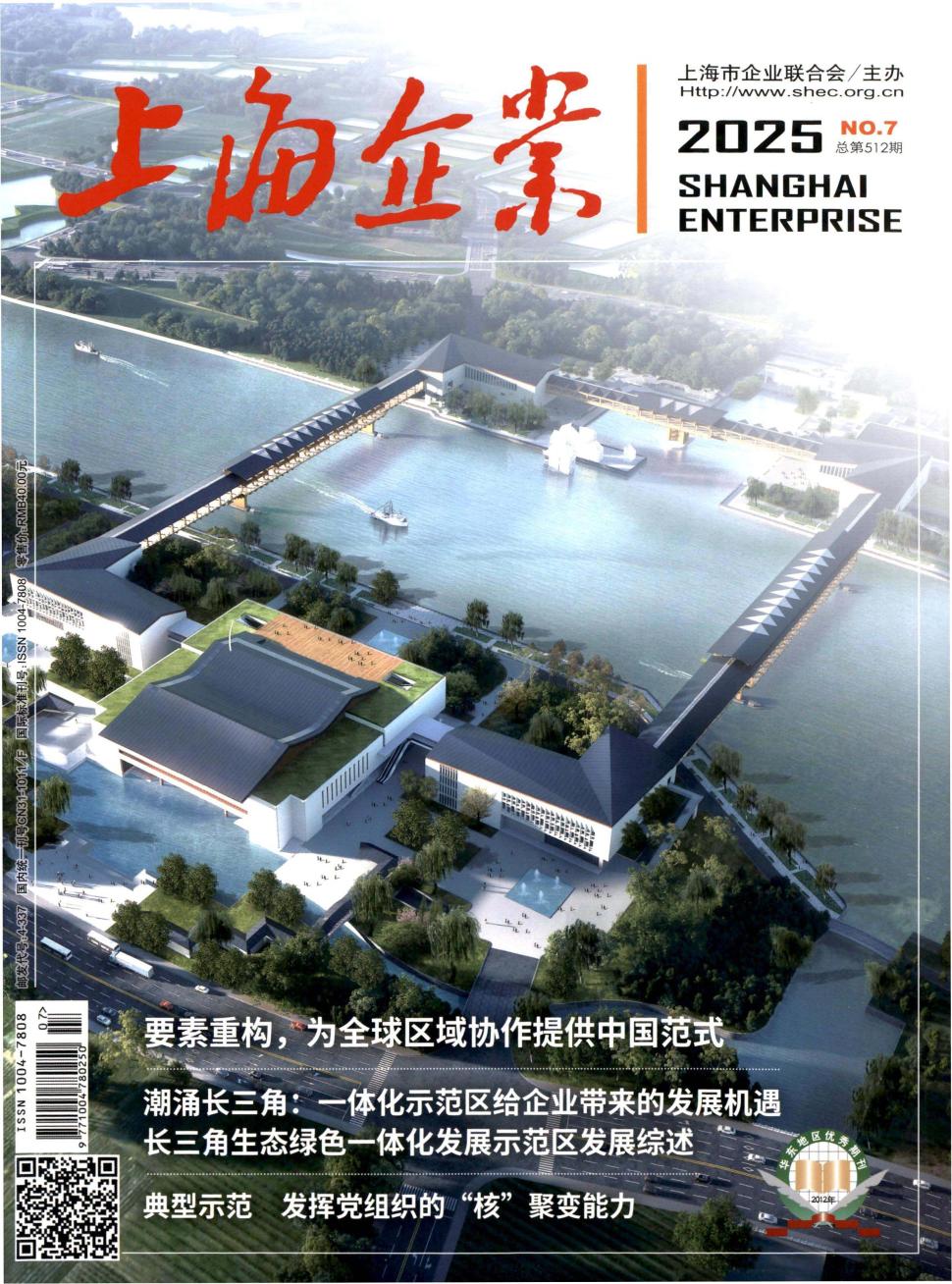 上海企业(图1) 1-2509191H0225S.jpg