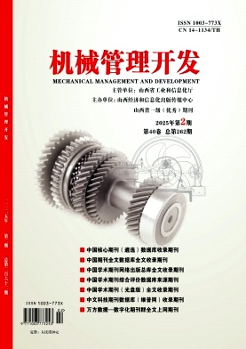 机械管理开发(图1) 1-250926145329251.jpg