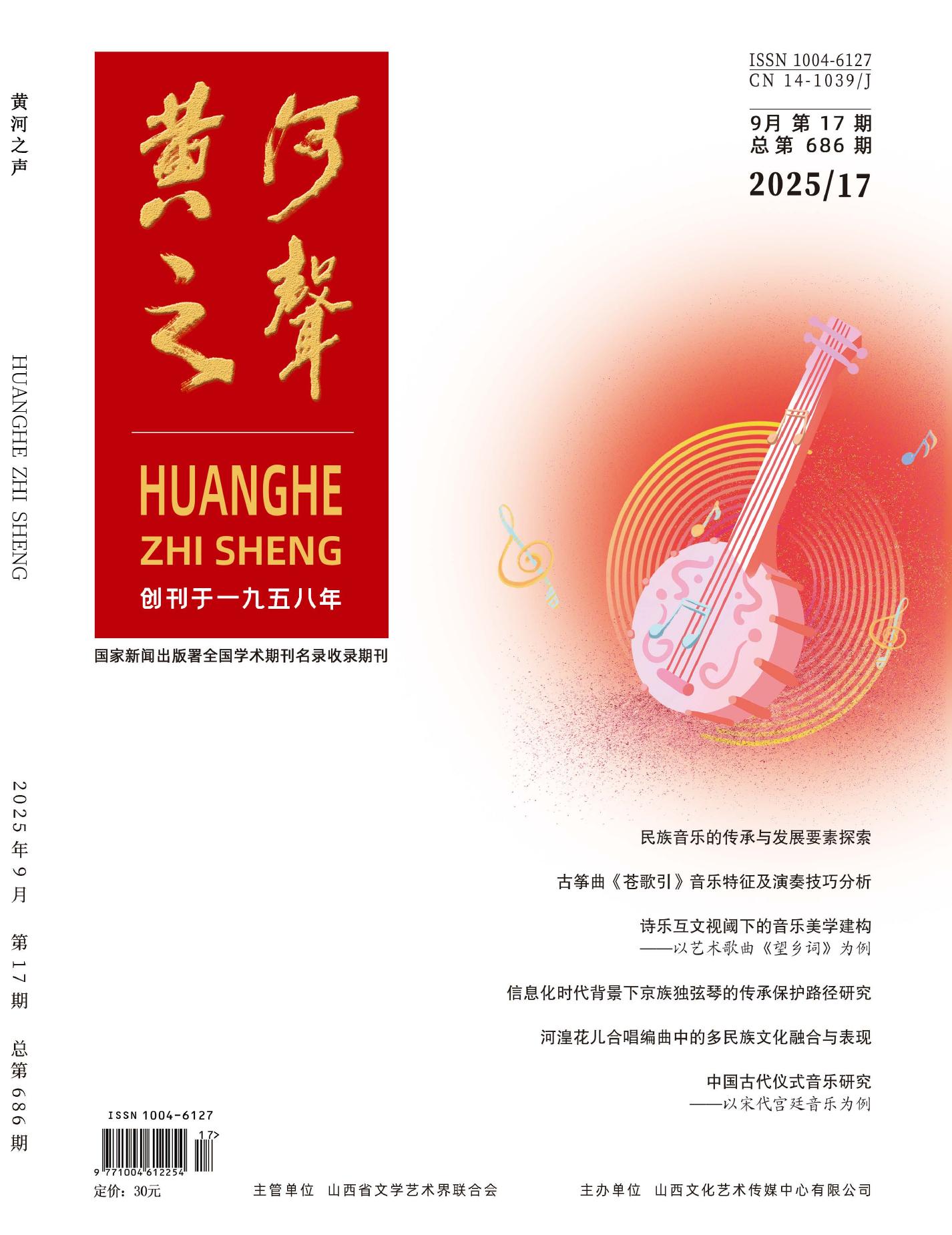 黄河之声(图1) 1-250929164R21Z.jpg