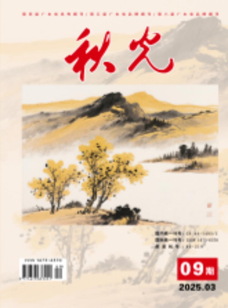 秋光(图1) 1-2510131KFJC.jpg