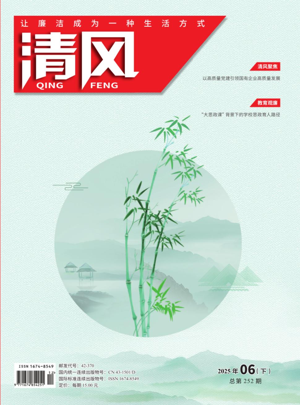 清风(图1) 1-251124162511N5.jpg